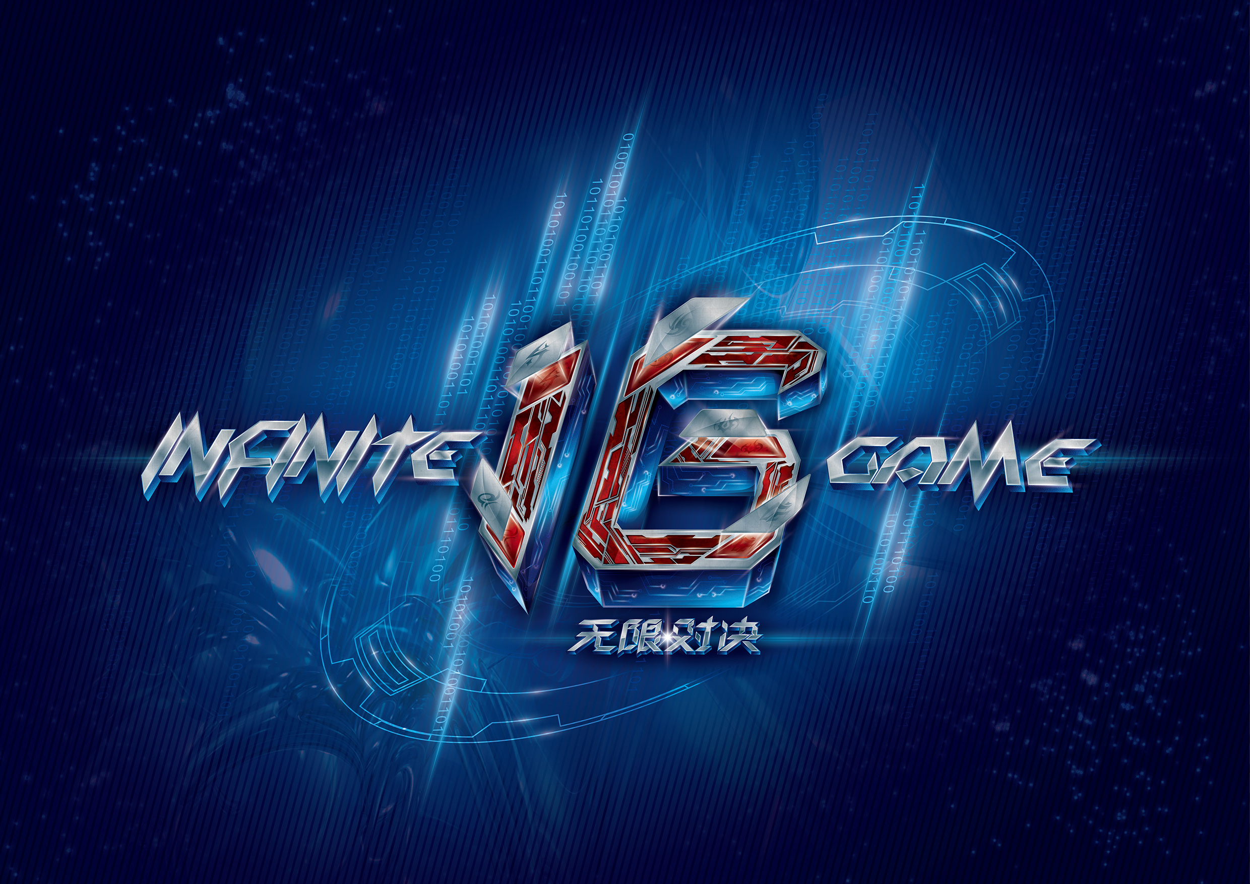 DOTA2慈善赛GWB 24小时收看量破200万